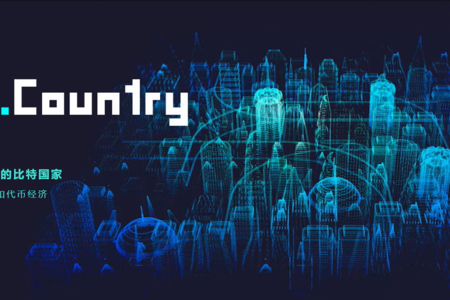 Bit.Country-DAO的3D体验，创建你的社区王国